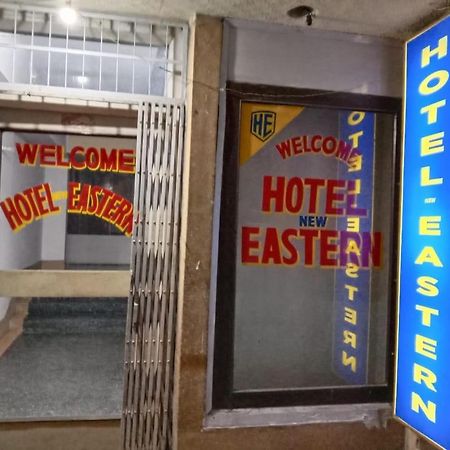 Hotel New Eastern Bokaro 外观 照片