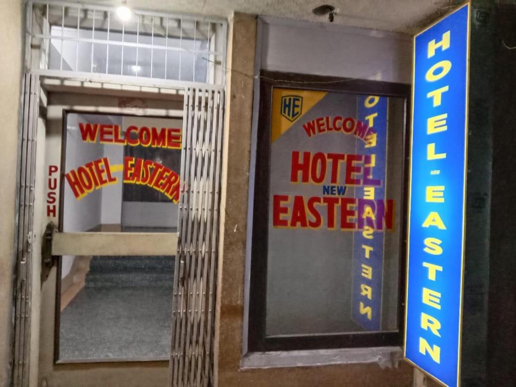 Hotel New Eastern Bokaro 外观 照片